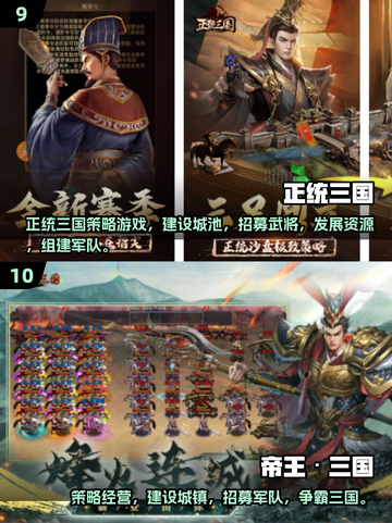 🔥2025必玩！三国娶老婆游戏大揭秘👑截图5