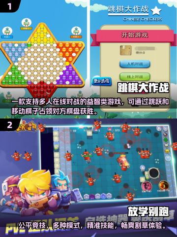 🔥2024必玩！热门五人游戏排行🌟截图3