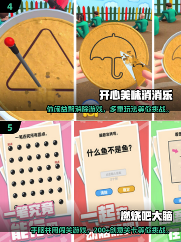 🔥5-12岁宝宝超爱手游推荐2025💥截图3