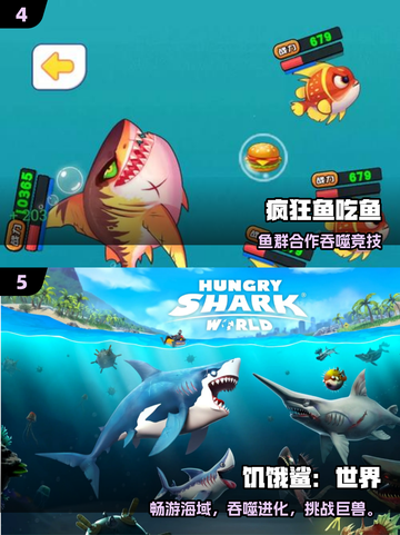 🐟2025超爽鱼吃鱼游戏TOP榜🔥截图3