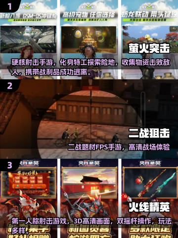🔥2025最火FPS手游TOP榜！🎮高人气射击游戏推荐来袭💥截图2