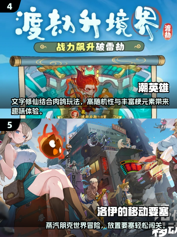 2025超好玩1g内手游合集！🎮🔥截图3
