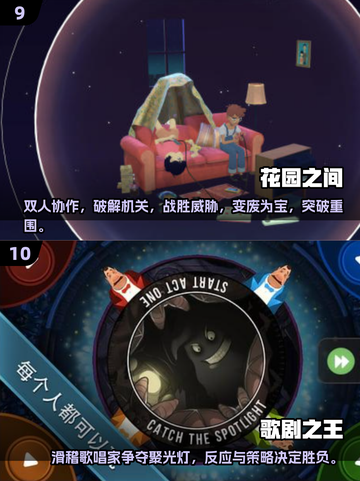 情侣必备！🔥2025超有趣双人手游推荐🎮截图5