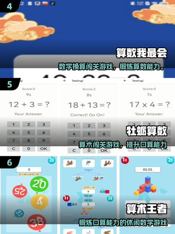 🔥2025数学游戏合集！12款免费经典推荐🎮截图3