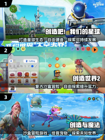 🔥2025超火创意游戏合集！🎮灵感爆棚必玩清单💥截图2