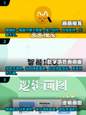 2025超🔥画画游戏合集｜快来看看👀截图2