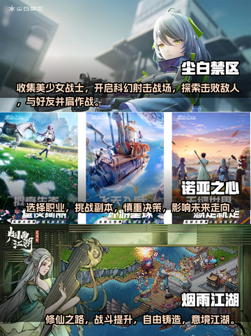 🔥2023最受欢迎开放手游排行榜🌟截图2