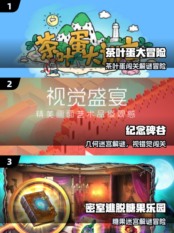 🔥2025最爽闯关手游TOP10💥截图2