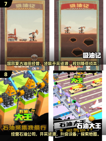 🔥2025最火石油游戏TOP榜💥免费畅玩推荐！🚀截图4