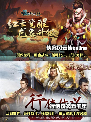 🔥2024必玩！高人气武侠手游推荐🎮截图4