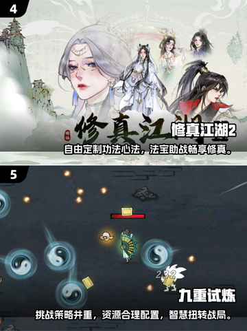🔥修仙迷必玩！2025最🔥人气修仙游戏推荐✨截图3