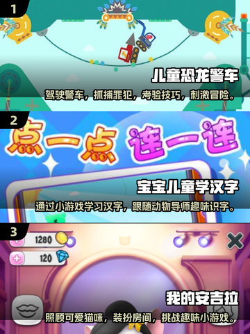 2025年了！这些游戏✨让3岁宝宝智力爆表🔥截图2