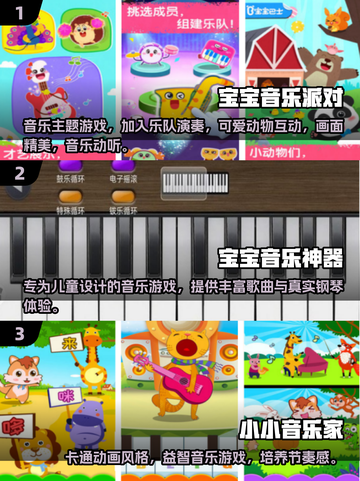 🎵爆款音乐节奏游戏下载推荐2025🔥截图2