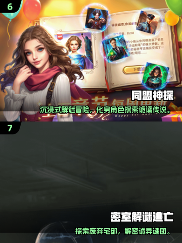 2025解密游戏推荐🔥超烧脑的神秘小游戏来袭！🧩💥截图4