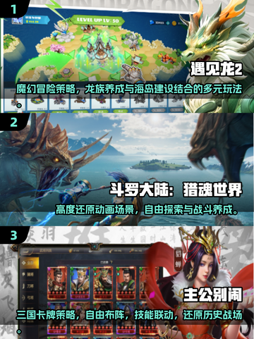 🔥2025最新免费游戏大合集！🎮热门新游一键下载截图2
