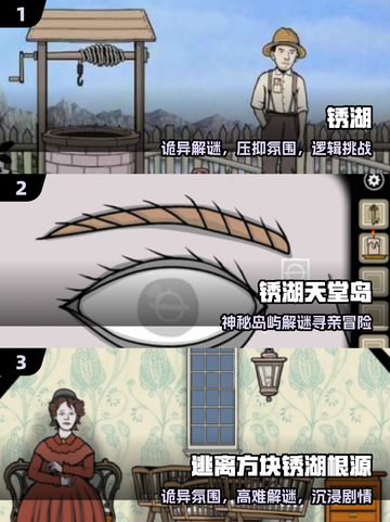 🔥锈湖全系列解谜游戏下载2025💥截图2
