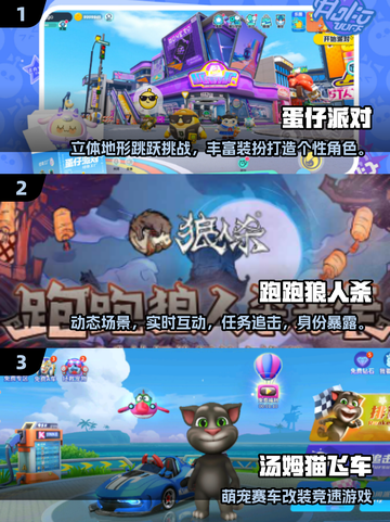 🔥4-5人必玩团队游戏合集2025🎮超有趣截图2