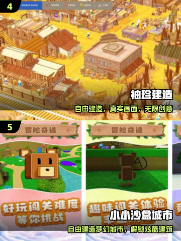 🔥2025女生必玩沙盒手游TOP榜💥截图3