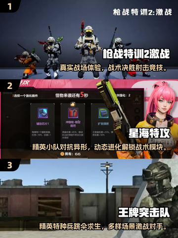🔥2025最像和平精英的手游合集💥🎮截图2