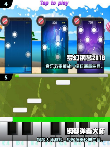 🎹免费钢琴手游TOP榜！2025最火音乐游戏推荐🔥截图3