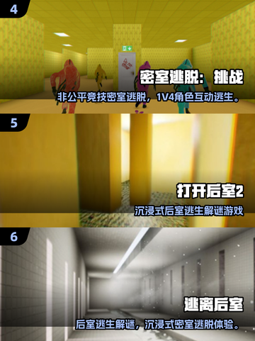 💥后室手游合集2025🔥超刺激体验！🎮截图3
