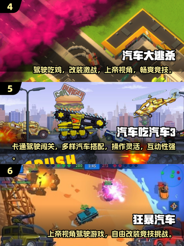 🔥2025最火驾驶游戏推荐！🚗✨截图3