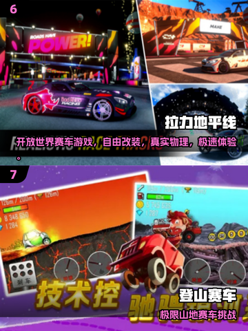 🔥2025最燃赛车手游排行榜出炉！🎮极速狂飙等你来战！截图4