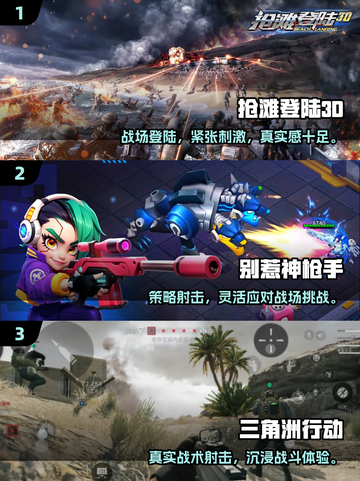 🔥2025枪战游戏TOP榜🎮爽玩推荐截图2