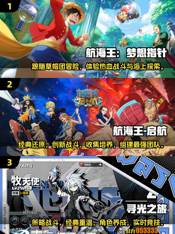 🔥2025必玩海贼王手游推荐🎉下载攻略全解析截图2