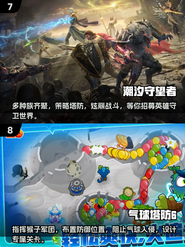 🔥2025必玩！十大顶级塔防手游汇总🎉截图4
