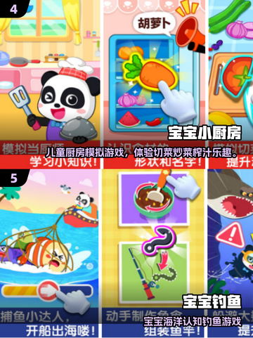 🔥3岁宝宝手游TOP榜！2025最火游戏推荐👶🎮截图3