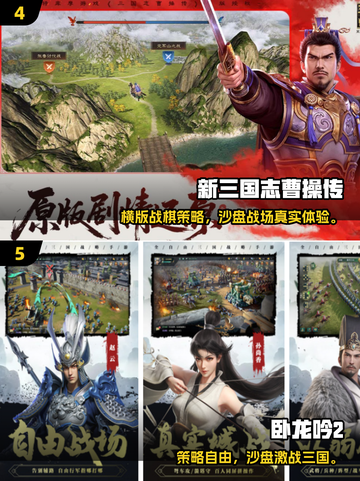🔥三国后宫手游TOP榜！👑🎮2025必玩推荐截图3