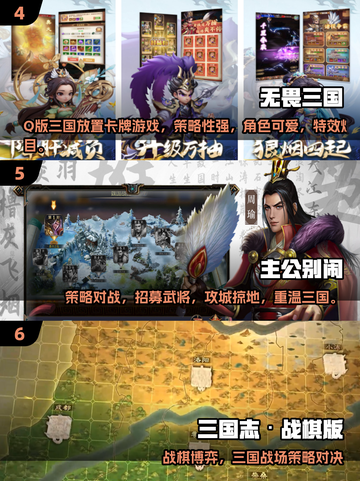 🔥免费三国志手游TOP榜！穿越战场一触即发💥截图3