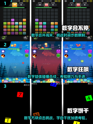 🔥2025最火数字游戏榜单💥🎮截图2