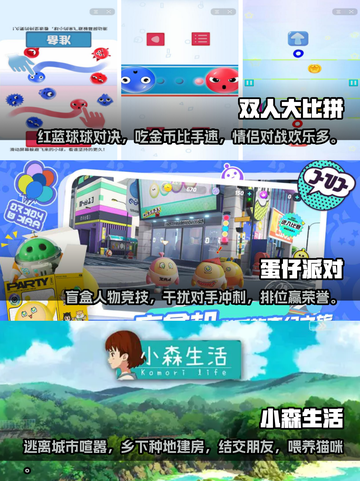 情人节到了！这些游戏超适合情侣一起玩❤截图2