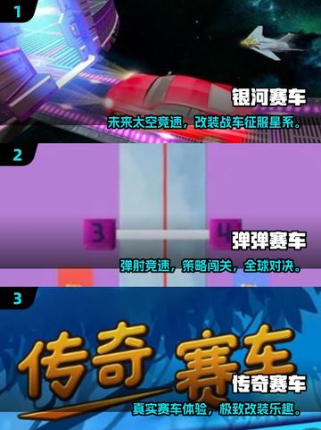 2025单机赛车游戏TOP榜🔥超燃体验🏎截图2
