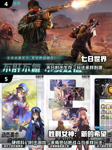 🎮男生必玩！2025免费射击游戏推荐🔥截图3