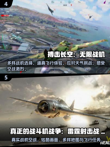 2025空战游戏TOP榜🔥轰炸机大战来袭！💥截图3