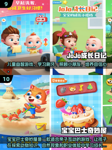 2025超适合1岁宝宝的10款手游🔥👶截图5