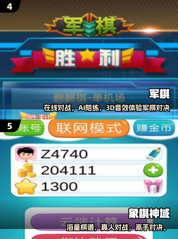 🔥2025最火免费棋类TOP5！♟截图3