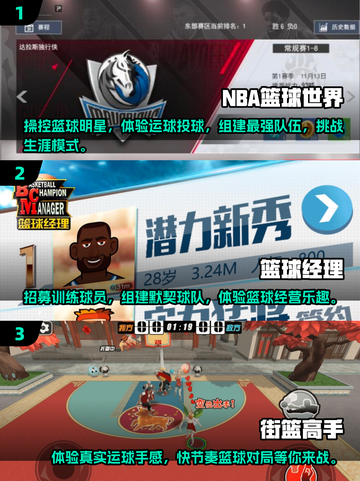 🏀2024必玩篮球手游推荐，经典简单超上头！🔥截图2