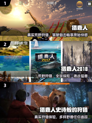🦌2025最火猎鹿手游TOP榜🔥截图2