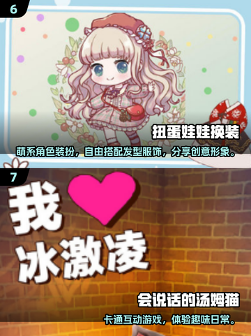 👶爆款推荐！2025最火婴儿手游大揭秘🔥截图4