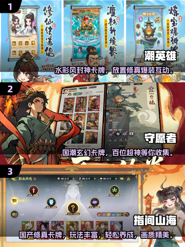 🔥2025哪吒抽卡游戏大合集！🎮✨截图2