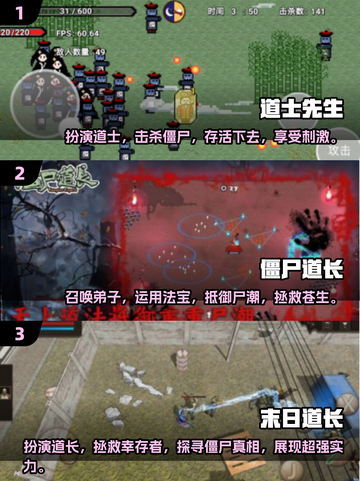 🔥2025年必玩！经典茅山道士打僵尸手游推荐🧟‍♂截图2