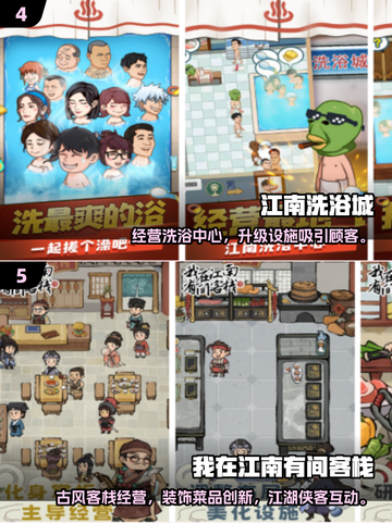 江南手游合集🔥2025必玩榜单🎮截图3