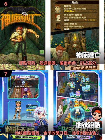 🔥2025热门小游戏免费安装大全🎮截图4