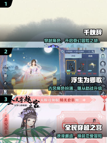 🔥2025穿越手游TOP榜！🎮必玩神作大公开✨截图2