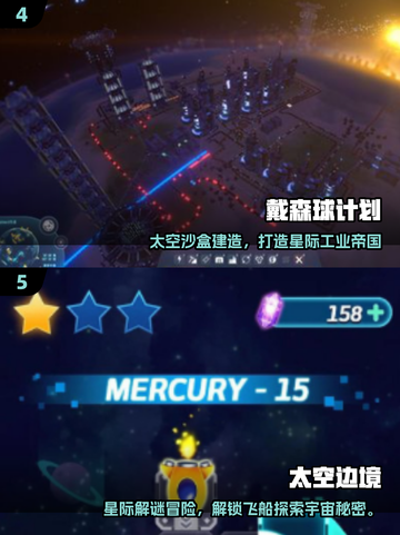 🌌2025必玩太空游戏TOP榜🚀截图3