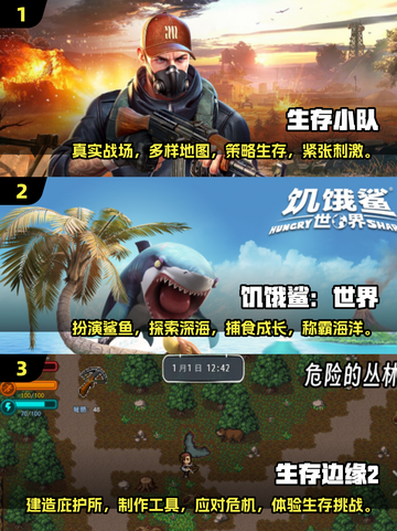 🔥2025必玩！超赞横版生存单机游戏下载推荐🎮截图2